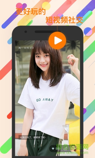 美刻小視頻 v2.0.1 安卓版 1