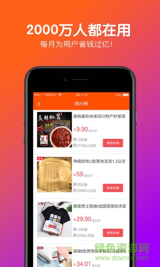 辣椒日记 辣椒日记app