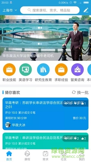 眾言學(xué)堂安卓版下載