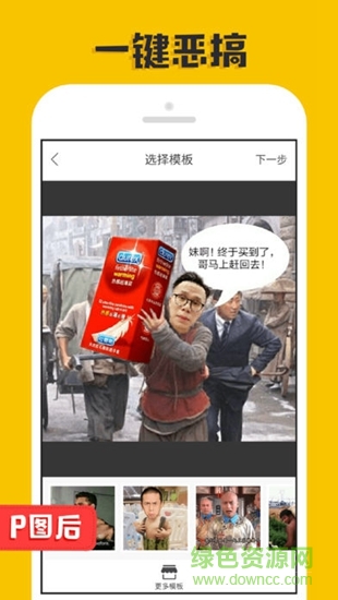 p圖大神蘋果版 v1.1.9 iphone版 0