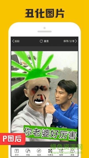 p圖大神蘋果版 v1.1.9 iphone版 1