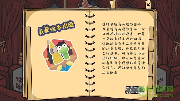 爱德岛 爱德岛英语下载