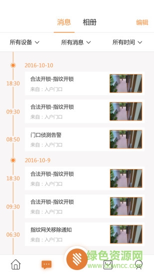 我的叮咚 v3.3.33 安卓版 3