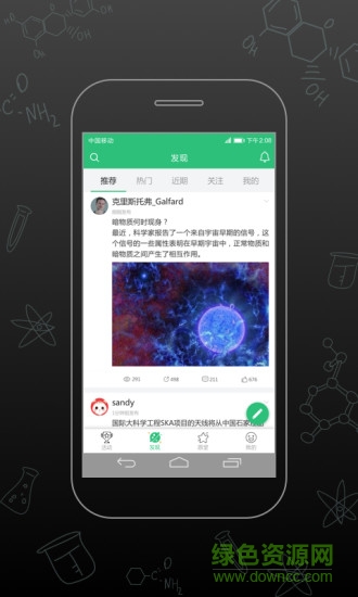 睡前Futurelab平臺 v2.4.8 安卓版 2