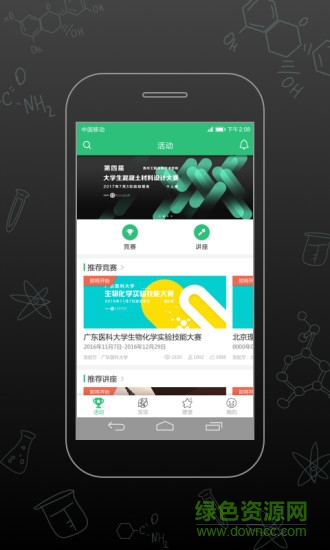 睡前futurelab app下載