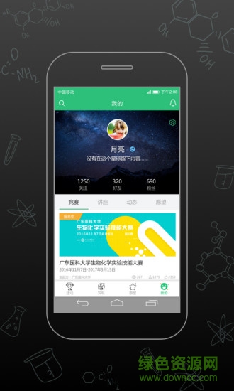 睡前Futurelab平臺 v2.4.8 安卓版 0