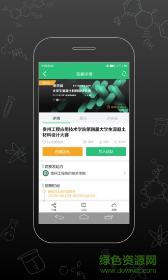 睡前Futurelab平臺 v2.4.8 安卓版 1