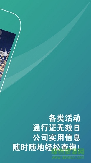 迪士尼奇妙通(castapp) v1.1.1 安卓版 2