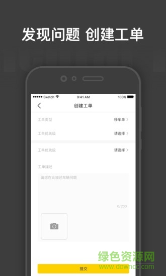 一步车服 v1.5.5 安卓版0