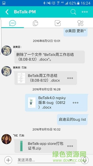 BeTalk(企業(yè)通訊辦公) v5.0 安卓版 2