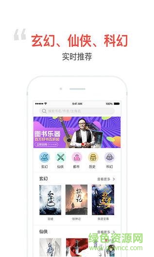 口袋閱讀手機(jī)版 v1.0 安卓版 0