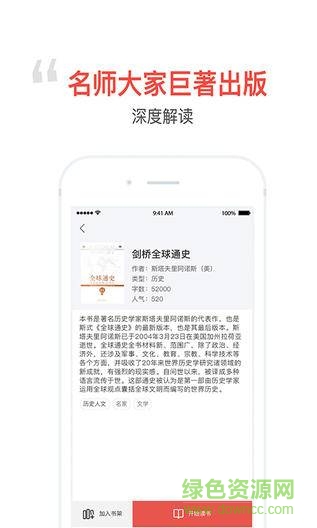 口袋閱讀 口袋閱讀app