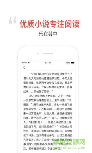 口袋閱讀手機(jī)版 v1.0 安卓版 2