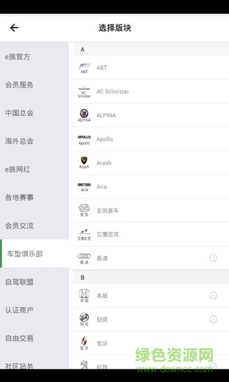 自駕e族手機(jī)版 v1.0 安卓版 2