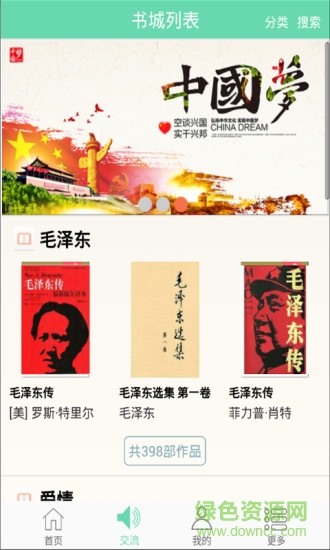 掌上圖書館app v1.0 安卓版 0