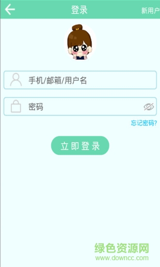 掌上圖書館app v1.0 安卓版 1
