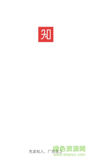 先發(fā)知人app下載