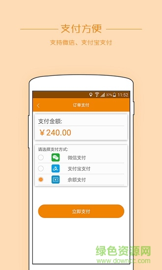 輕車出行 v1.30 安卓版 2