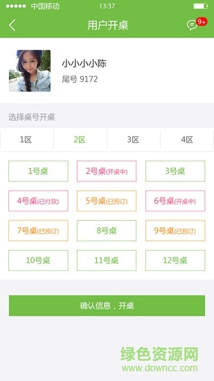 必道商家 v1.3.0 安卓版 0