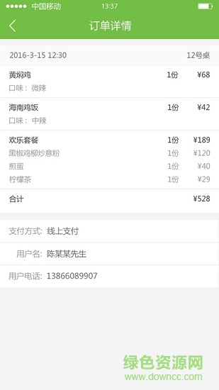 必道商家 v1.3.0 安卓版 2