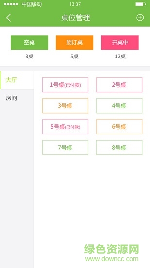 必道商家 v1.3.0 安卓版 3