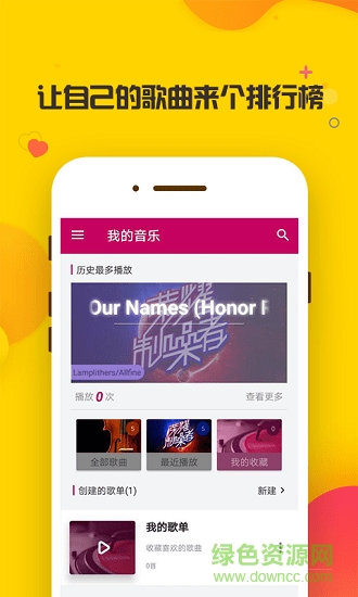 mg視訊music手機版 v1.0.0 安卓版 0