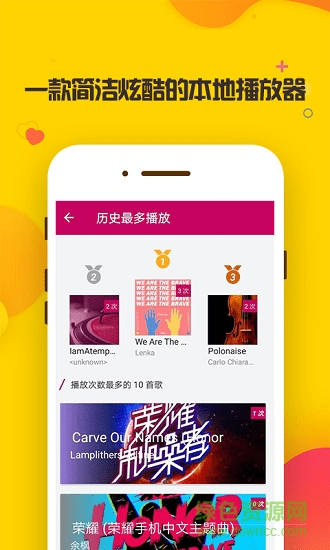 mg視訊music手機版 v1.0.0 安卓版 2