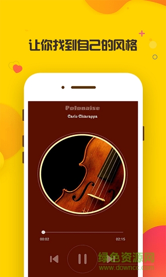 mg視訊music手機版 v1.0.0 安卓版 1