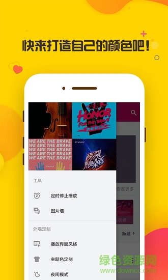 mg視訊music手機版