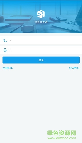 審批掌上通軟件(世昊掌上通) v1.0.9 安卓版 0