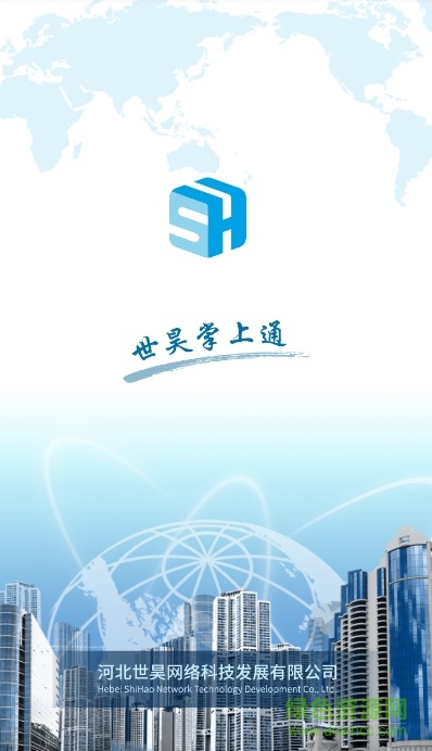 河北世昊掌上通 世昊掌上通