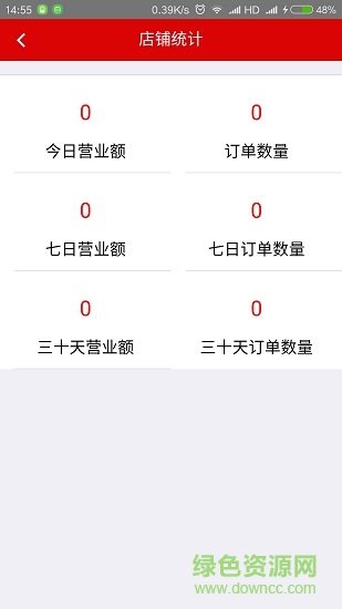小二哥商家端 小二哥商家端应用下载
