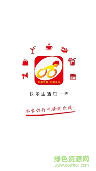 樂享蘭陵官方客戶端 v4.5.0 安卓版 0