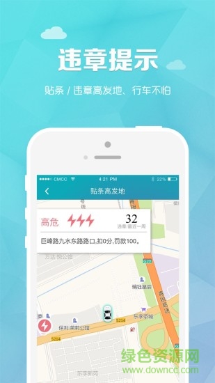 輪子管家定位系統(tǒng) v2.12.4 安卓版 1