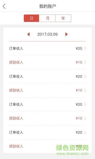 愛品味配送端應(yīng)用下載