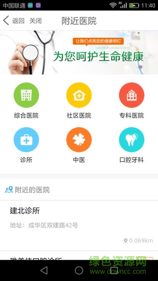 中國(guó)電信孝行通 v1.9.5 安卓版 0