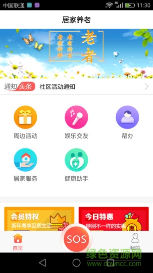 中國(guó)電信孝行通 v1.9.5 安卓版 2