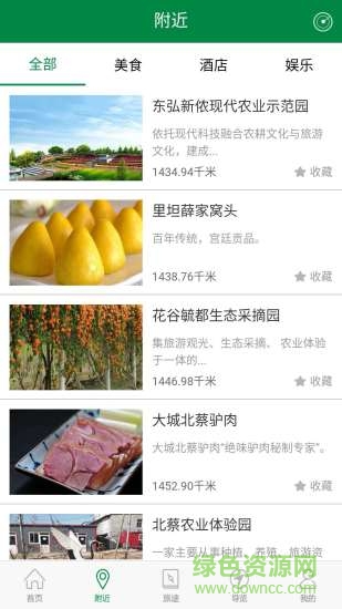 樂游廊坊 v1.0.0 安卓版 1