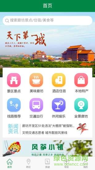 樂游廊坊 樂游廊坊官方下載