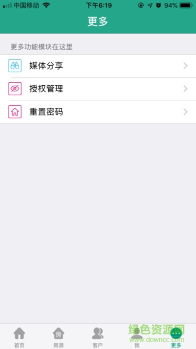 房速销app