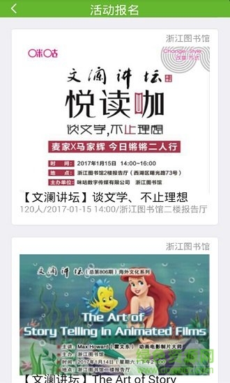 浙江圖書(shū)館 v1.01.02 安卓版 0