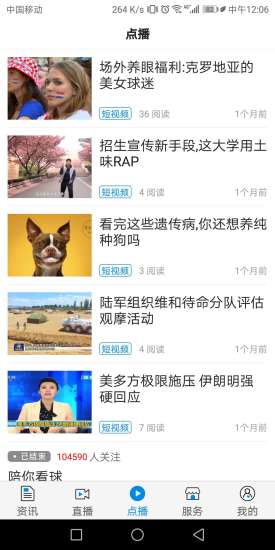 魅力臨江 v3.9 安卓版 0