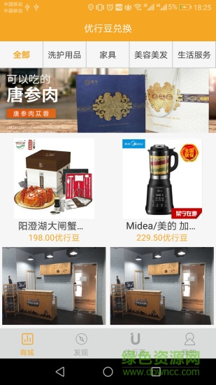 優(yōu)行寶 v1.1.0 安卓版 0