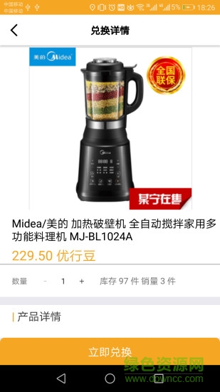 優(yōu)行寶app下載 優(yōu)行寶