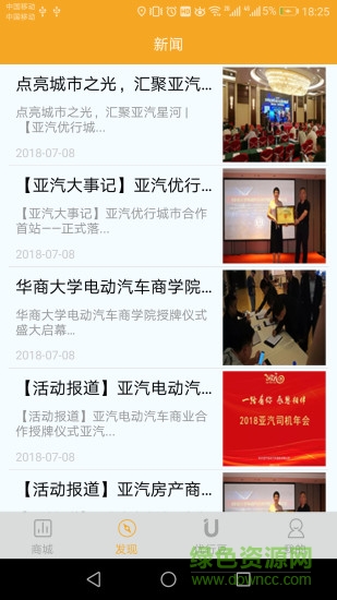 優(yōu)行寶 v1.1.0 安卓版 2