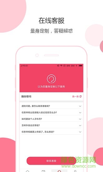 指尖微賺軟件 v1.9.4 安卓版 2