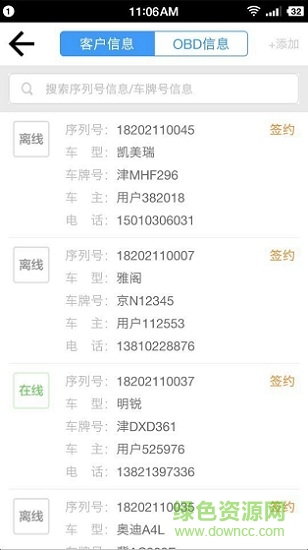 安+服務助手 v2.2.0 安卓版 0