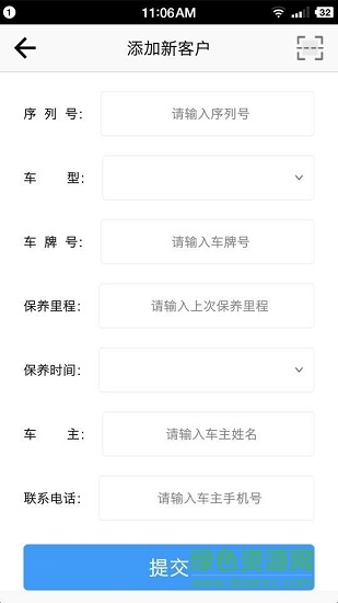 安+服務助手 v2.2.0 安卓版 2
