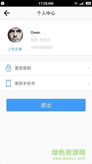 安+服務助手 v2.2.0 安卓版 3
