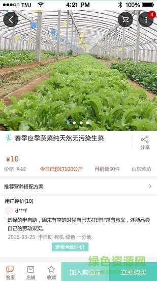 呱呱農(nóng)場(chǎng) v3.0 安卓版 0